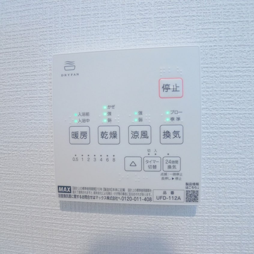 内観写真 Ambition八千代緑が丘