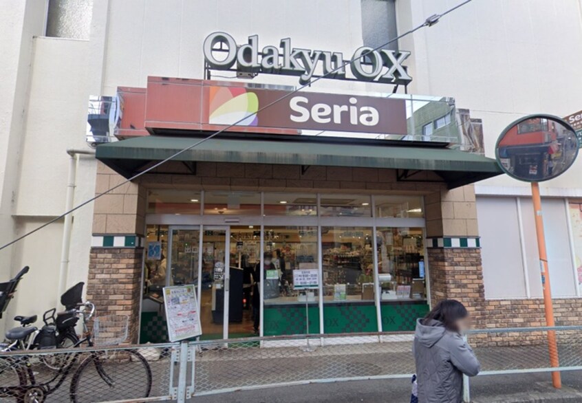 セリア Odakyu OX 読売ランド店(100均)まで150m グリ－ンハイム