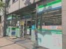 ファミリーマート(コンビニ)まで350m ジュネス西麻布