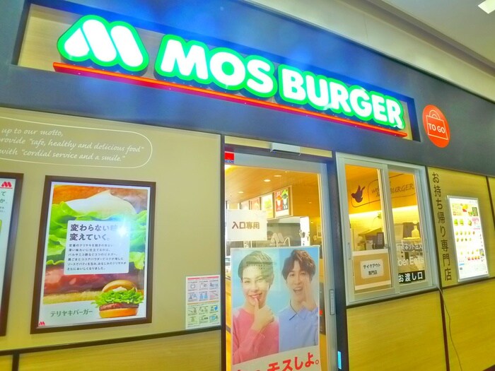 モスバーガー(ファストフード)まで230m クラリティア綾瀬