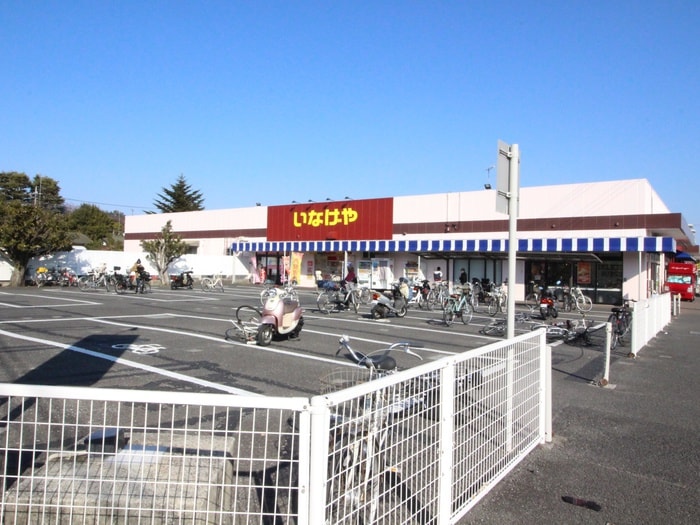 いなげや　大和相模大野駅前店(スーパー)まで480m ウィンベルソロ相模大塚第４