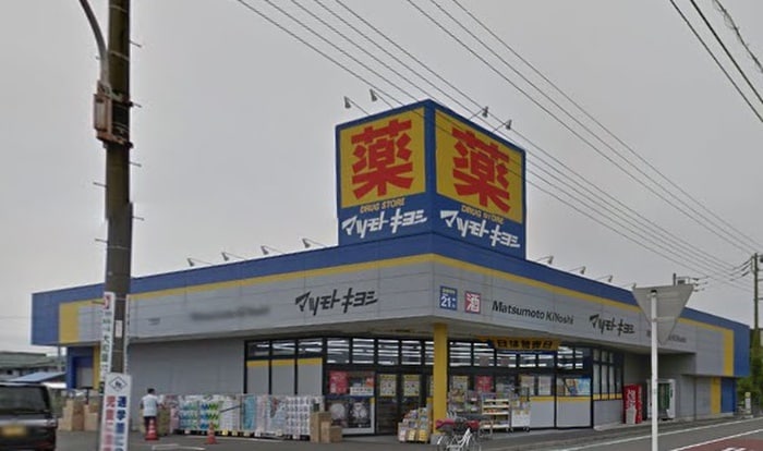 マツモトキヨシ 大和桜森店(ドラッグストア)まで500m ウィンベルソロ相模大塚第４