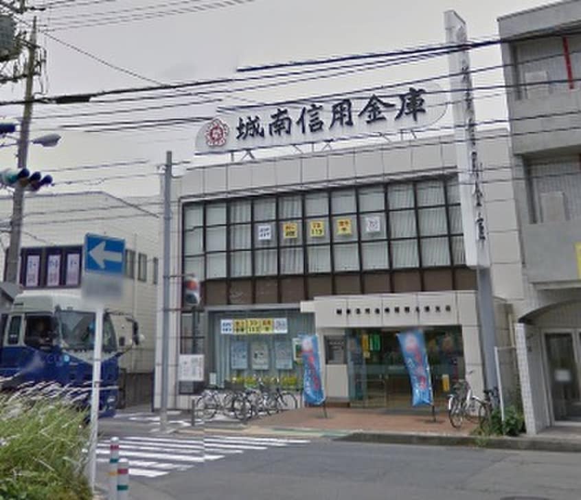 城南信用金庫 相模大塚支店(銀行)まで140m ウィンベルソロ相模大塚第４
