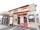 吉野家254号線川越木野目店(その他飲食（ファミレスなど）)まで140m ジョワ・ド・ヴィーヴルB