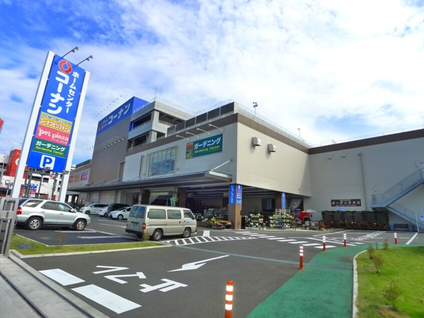 コーナン　船橋花輪店(電気量販店/ホームセンター)まで237m シャトーニイクラ