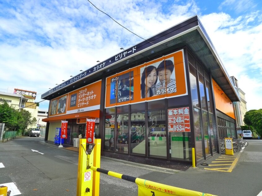 快活クラブ　船橋競馬場駅前店(ビデオ/DVD)まで402m シャトーニイクラ