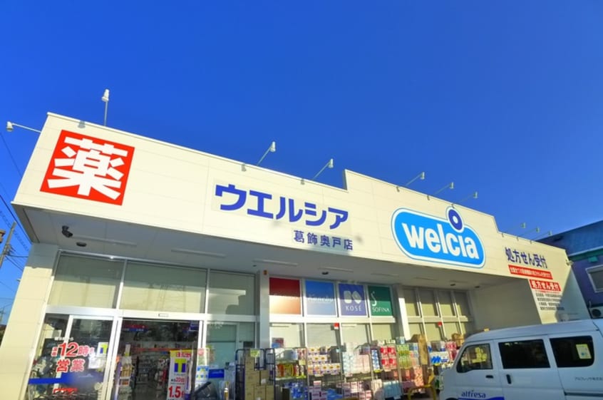 ウェルシア(ドラッグストア)まで293m アドシール若柳Ⅰ