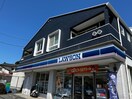 ローソン鎌倉名越店(コンビニ)まで533m メゾンエイト