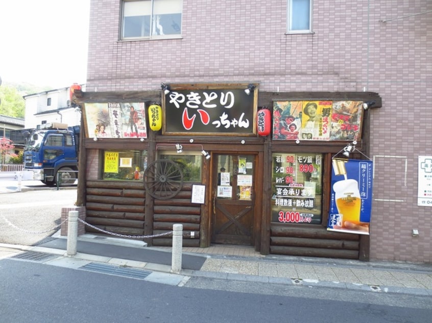 いっちゃん(その他飲食（ファミレスなど）)まで547m アネックスＹ