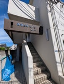 エントランス部分 みなともハイツ南品川
