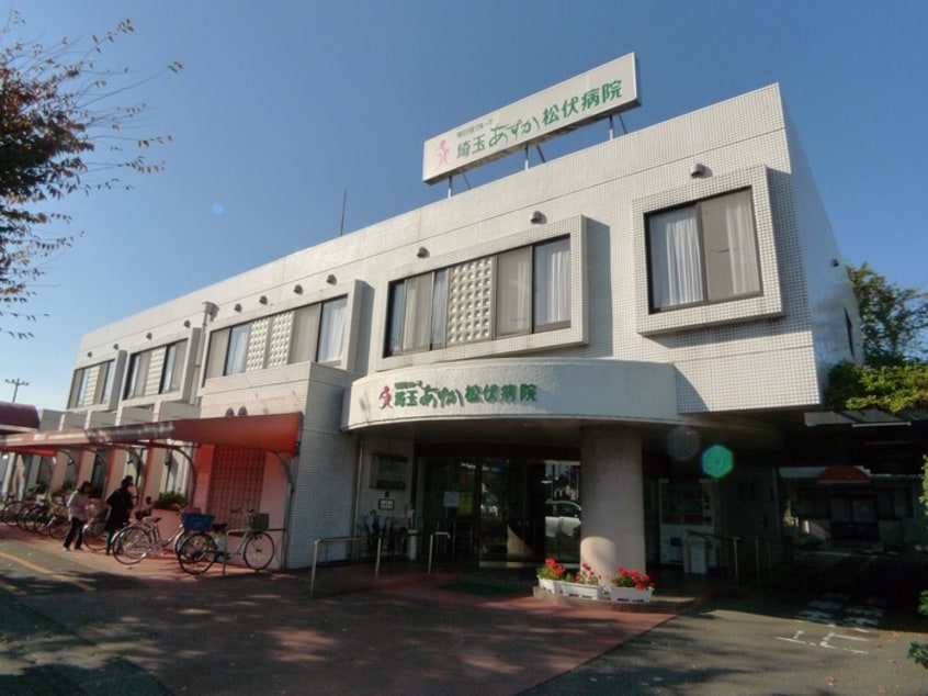 埼玉あすか松伏病院(病院)まで750m リバーヒルズ