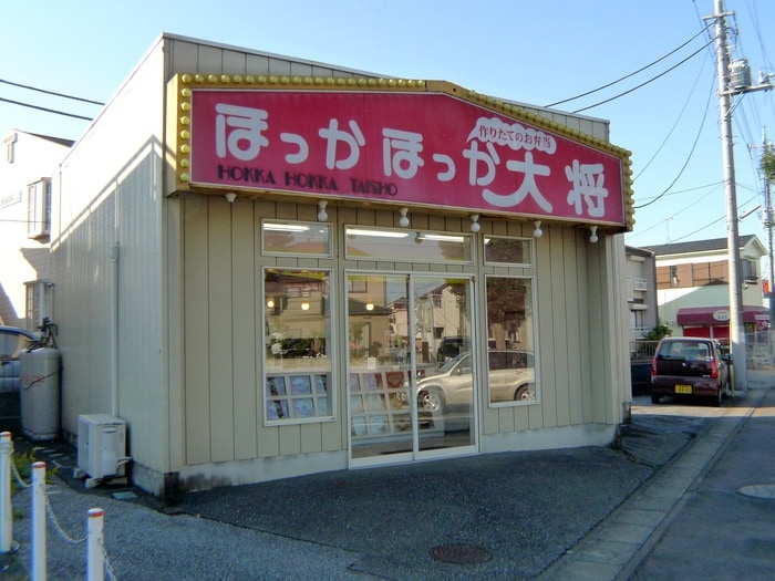 ほっかほっか大将(弁当屋)まで450m リバーヒルズ