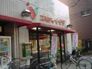 コモディイイダ 沼袋店(スーパー)まで700m 松丸ビル