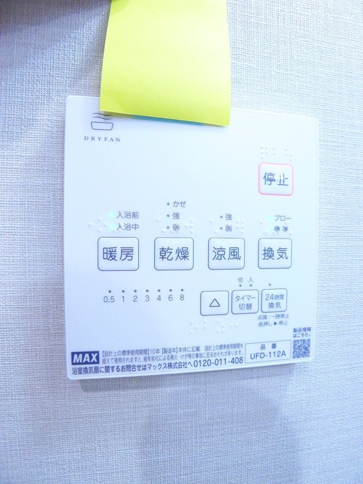 内観写真 ＨＳ北松戸