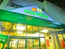 マルエツ(スーパー)まで423m ＨＳ北松戸