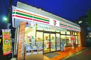 セブンイレブン(コンビニ)まで62m ＨＳ北松戸