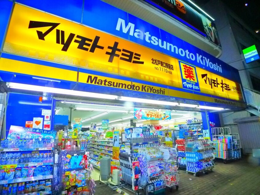 マツモトキヨシ(ドラッグストア)まで397m ＨＳ北松戸