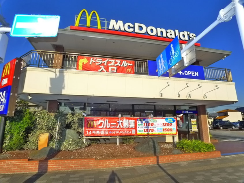 マクドナルド(ファストフード)まで500m リブリ・グレスト