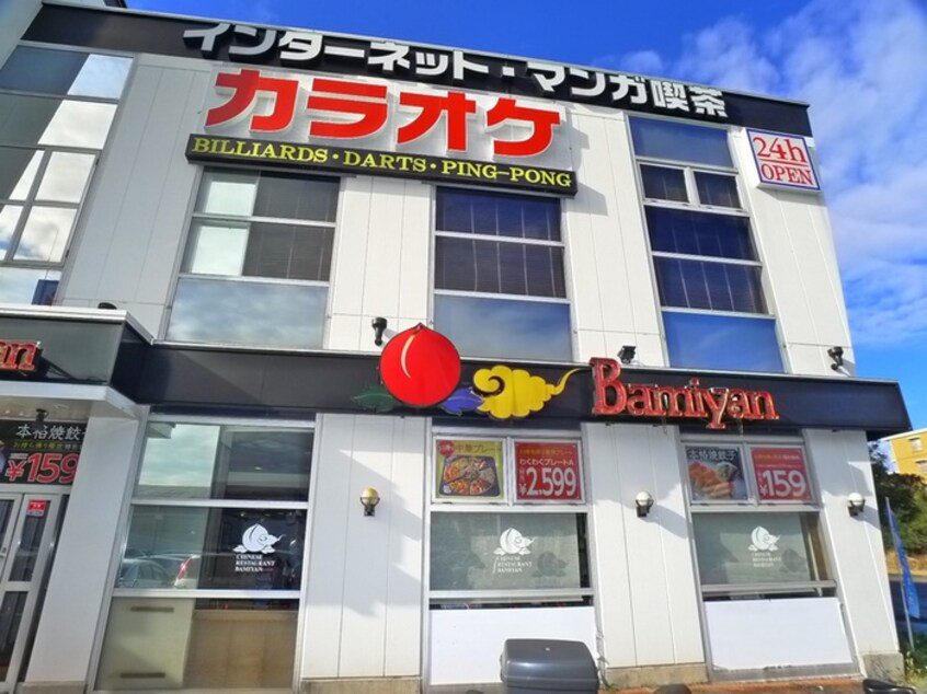 バーミヤン(その他飲食（ファミレスなど）)まで750m リブリ・グレスト