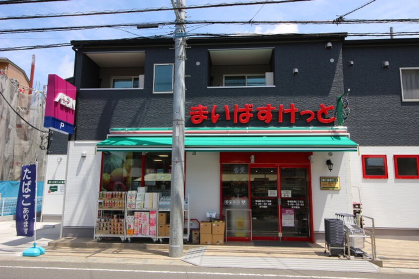 まいばすけっと稲田堤店(スーパー)まで130m パレスミユキ１０番館