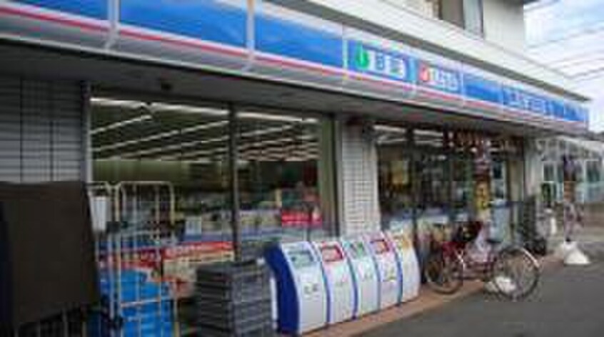 ローソン田谷店(コンビニ)まで300m サニ－コ－ト矢島