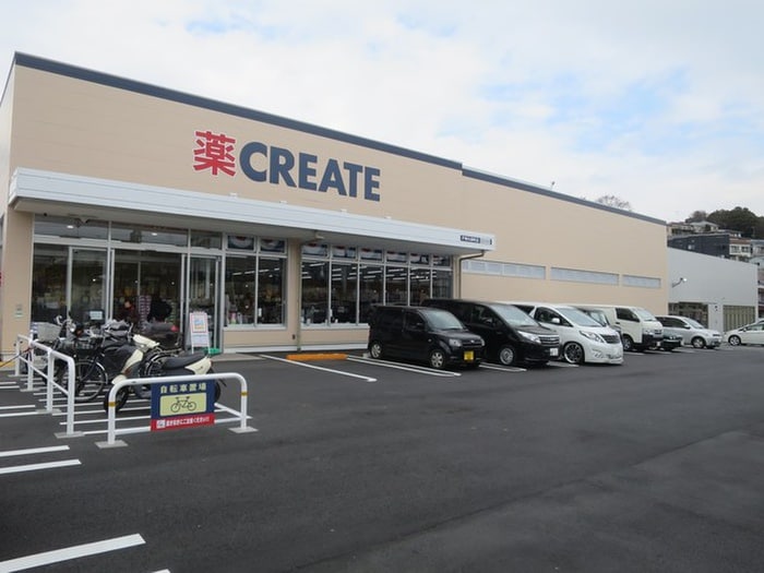 クリエイト(ドラッグストア)まで350m Ｂｅｇｉｎｚ横浜