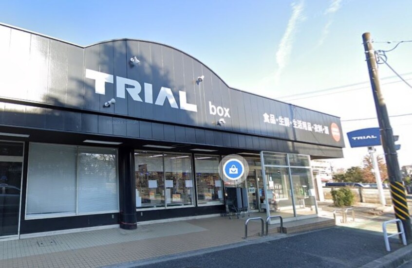トライアルbox(ボックス) 秦野店(スーパー)まで623m クロノス秦野東海大学前
