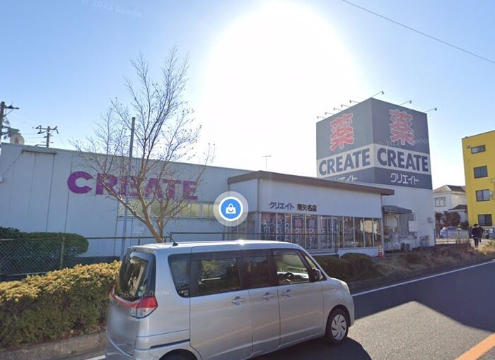 クリエイトSD(エス・ディー) 秦野南矢名店(ドラッグストア)まで326m クロノス秦野東海大学前