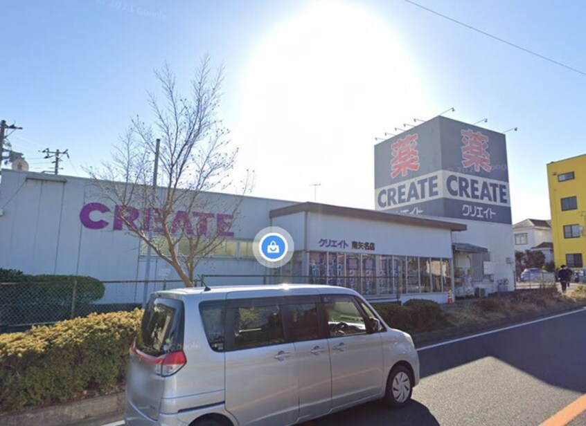 クリエイトSD(エス・ディー) 秦野南矢名店(ドラッグストア)まで326m クロノス秦野東海大学前