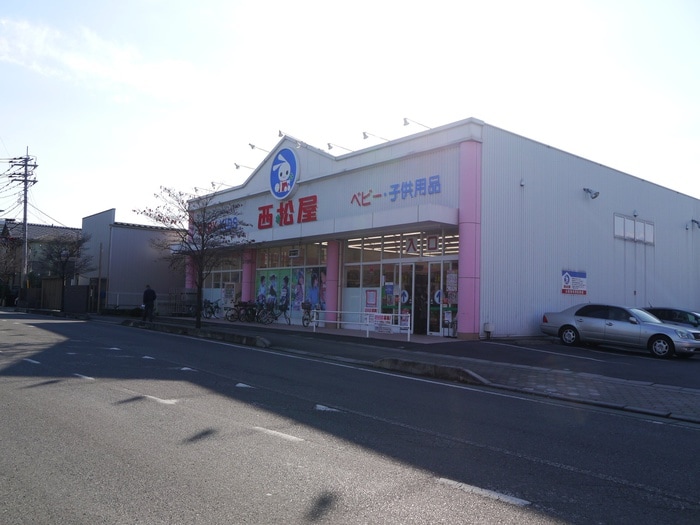 西松屋 ふじみ野店(ショッピングセンター/アウトレットモール)まで450m Casa　Gracia　FUJIMINO