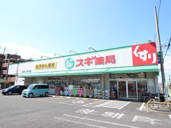 スギドラッグ 駒林店(ドラッグストア)まで450m Casa　Gracia　FUJIMINO