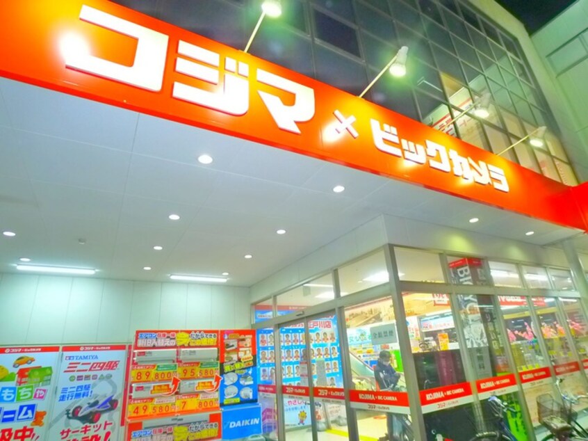 コジマ×ビックカメラ(電気量販店/ホームセンター)まで430m NICE STAGE 新小岩親水公園(403)