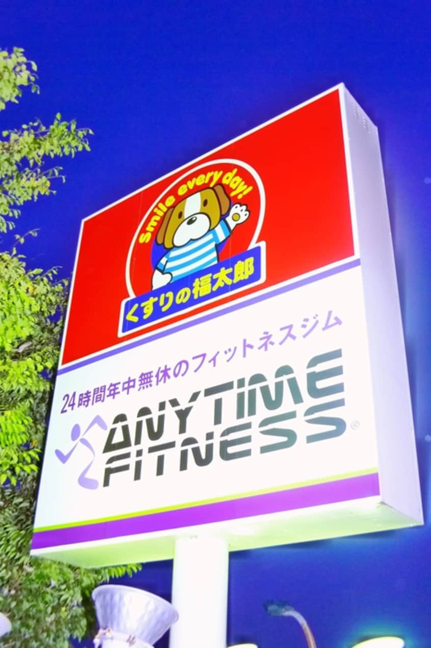 くすりの福太郎(ドラッグストア)まで620m メグリオ新松戸