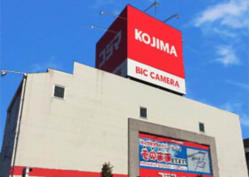 コジマ×ビックカメラ(電気量販店/ホームセンター)まで1300m スプリングハイム