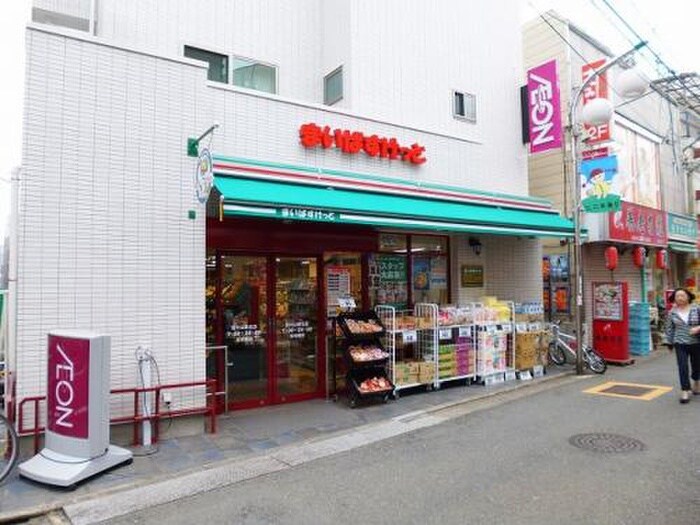 まいばすけっと西小山駅北店(スーパー)まで308m GRAN PASEO 目黒西小山