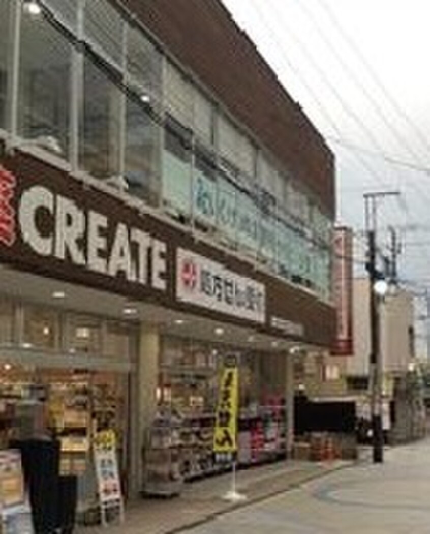 クリエイト鵠沼海岸駅前店(ドラッグストア)まで265m ポートアリス