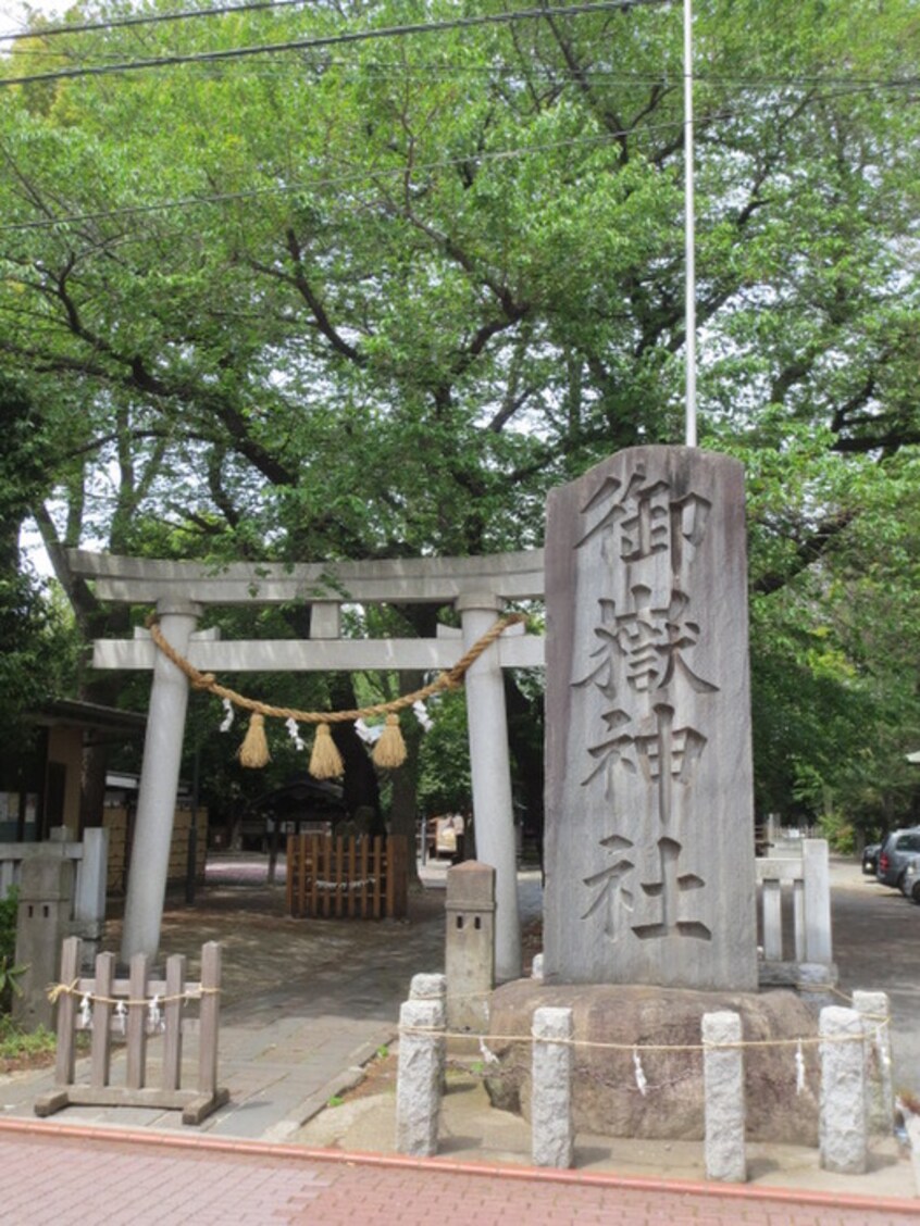 御嶽神社(公園)まで450m ホワイトコ－ト北嶺