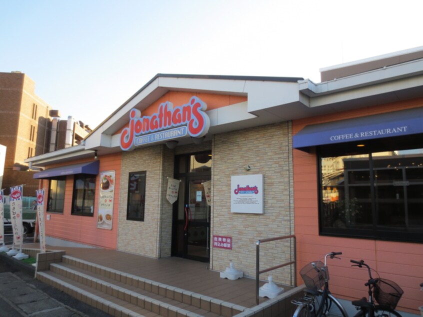 ジョナサン(その他飲食（ファミレスなど）)まで400m リブリ・メゾン向ケ丘