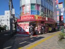 クスリのナカヤマ(ドラッグストア)まで350m リブリ・メゾン向ケ丘