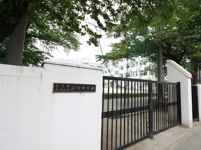 浜川中学校(中学校/中等教育学校)まで235m RIVER SIDE MANSION B棟