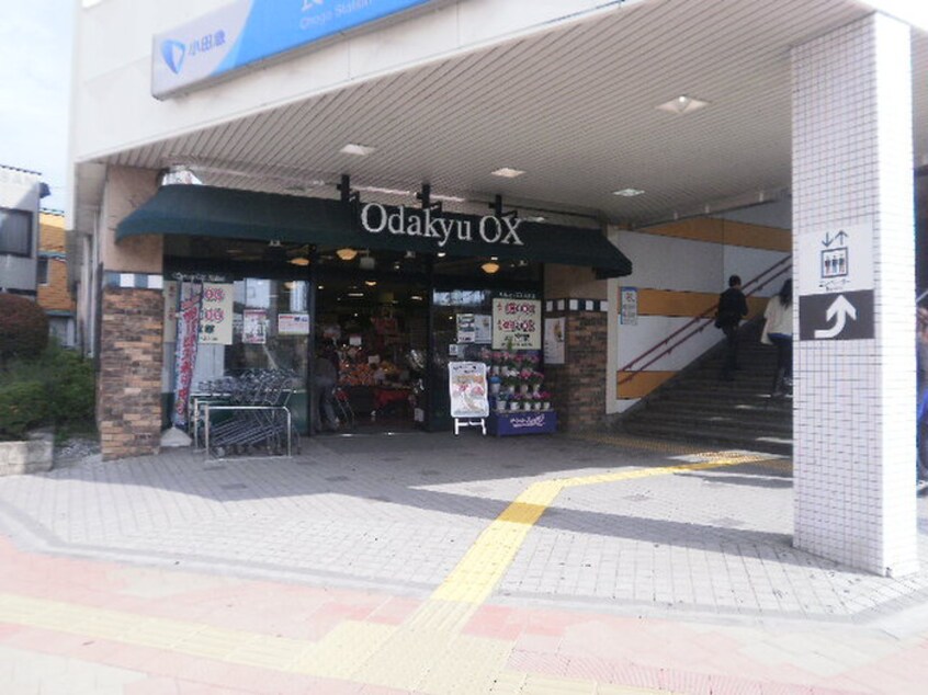 Odakyu　OX(スーパー)まで448m 第２玉美荘