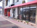 マクドナルド(ファストフード)まで392m 第２玉美荘