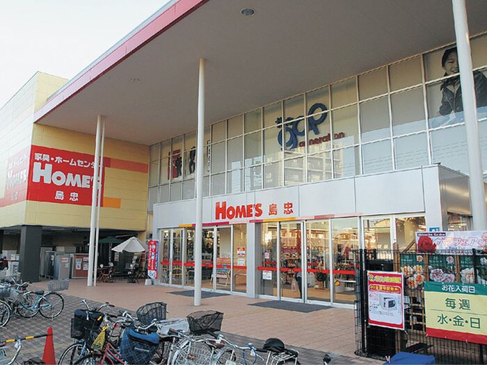 島忠ホームズ仙川店(電気量販店/ホームセンター)まで1000m サニーハイツ