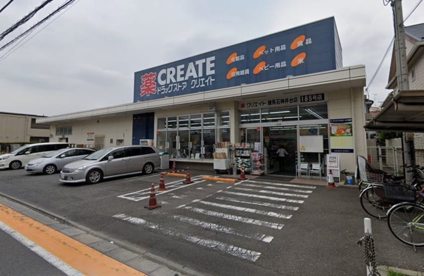 クリエイト(ドラッグストア)まで200m グリーンマンション
