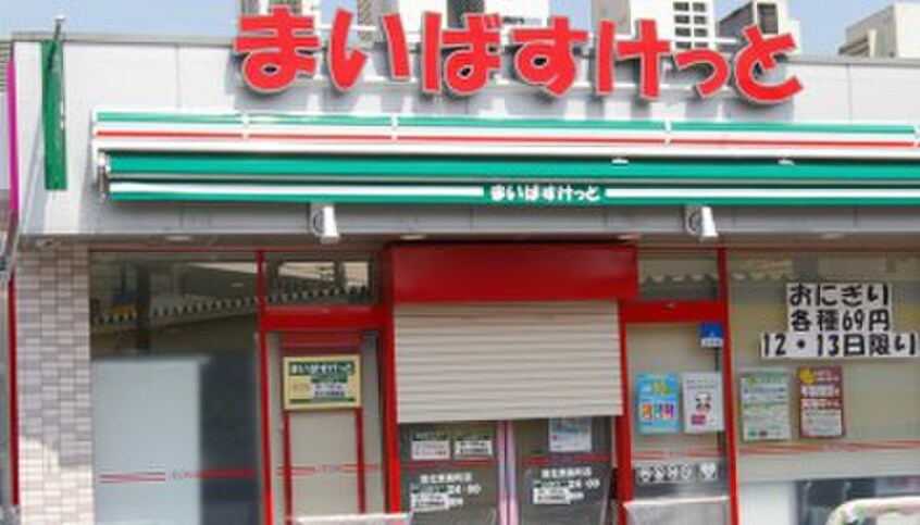 まいばすけっと日吉５丁目店(スーパー)まで90m アリス日吉