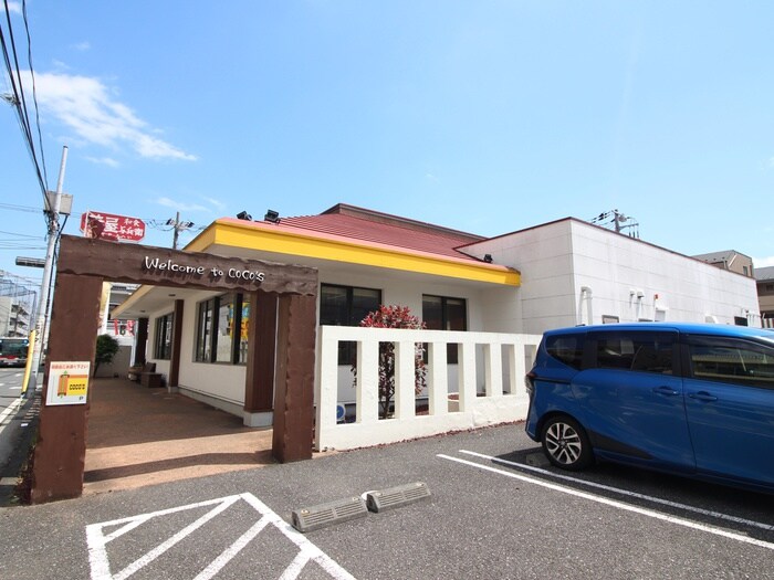 ココス日吉店(その他飲食（ファミレスなど）)まで304m アリス日吉