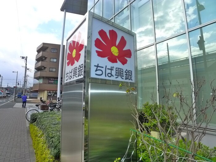 千葉興業銀行(銀行)まで792m イーストピア