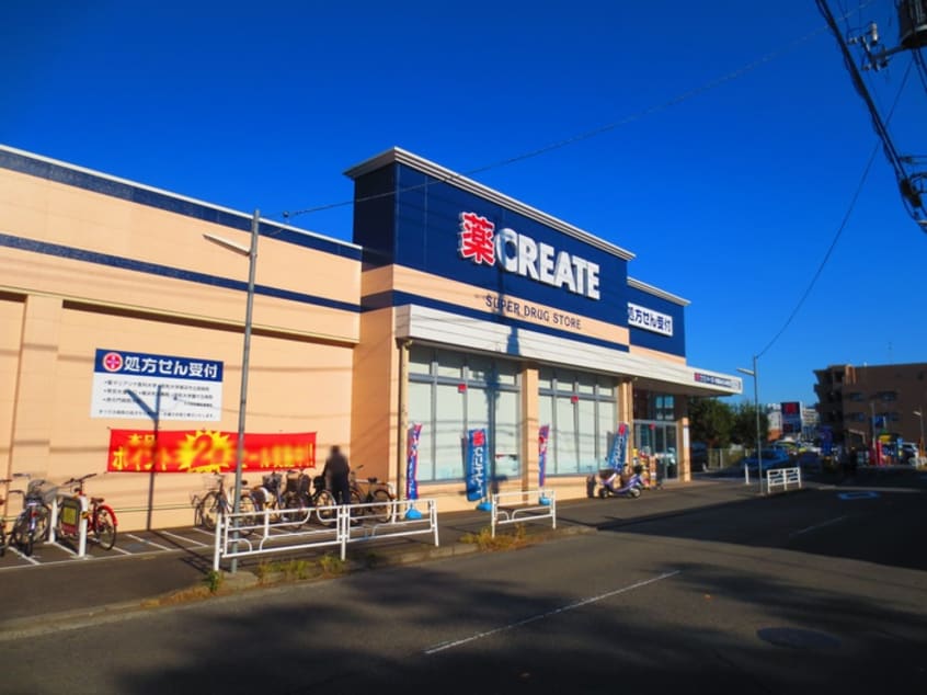クリエイトSD　青葉あざみ野店(ドラッグストア)まで287m ラ・ロンディネ