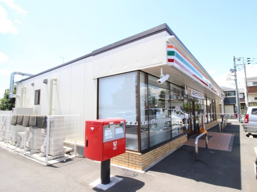 セブンイレブン町田木曽西１丁目店(コンビニ)まで256m エクセルハイツヤマネⅡ