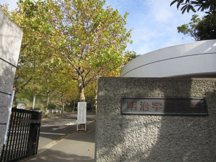 明治学院大学正門(大学/短大/専門学校)まで1200m 稲荷山ハイツ